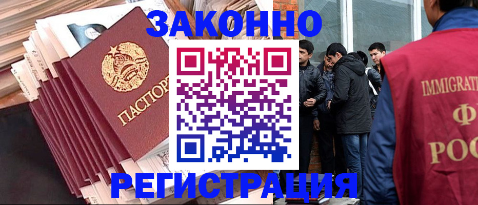 временная регистрация надежно в Орехово-Зуево