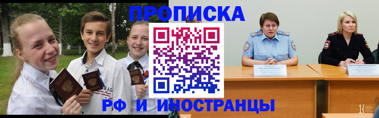 прописка ребенка в Орехово-Зуево