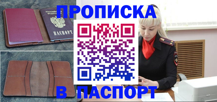 временная регистрация поиск в Орехово-Зуево