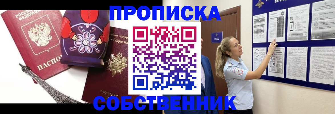 прописка для кредита в Орехово-Зуево